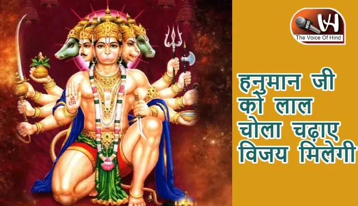 आज का राशिफल (13-01-2026): हनुमान जी को लाल चोला चढ़ाए विजय मिलेगी