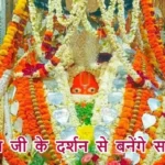 आज का राशिफल (15-01-2026): हनुमान जी के दर्शन से बनेंगे सारे काम