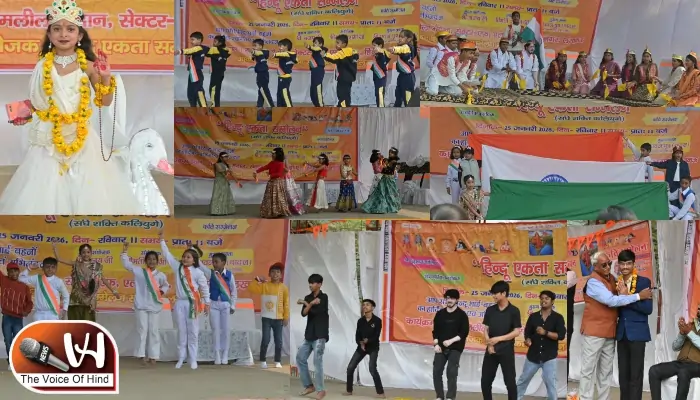 लखनऊ में हिंदू जागरूकता अभियान, कवियों ने बांधा समां
