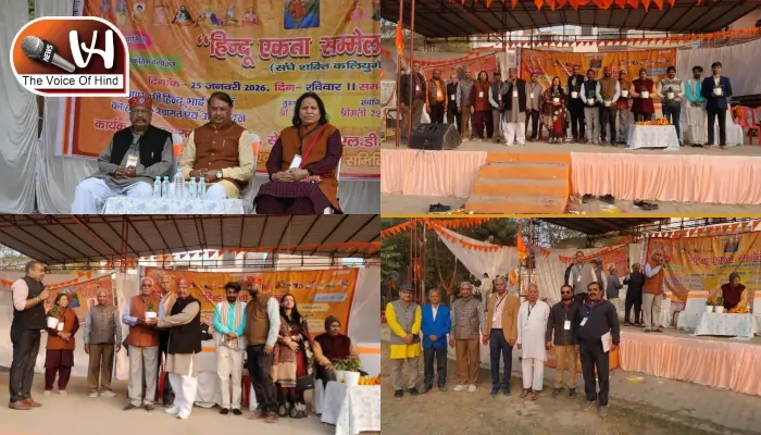 लखनऊ में हिंदू जागरूकता अभियान, कवियों ने बांधा समां
