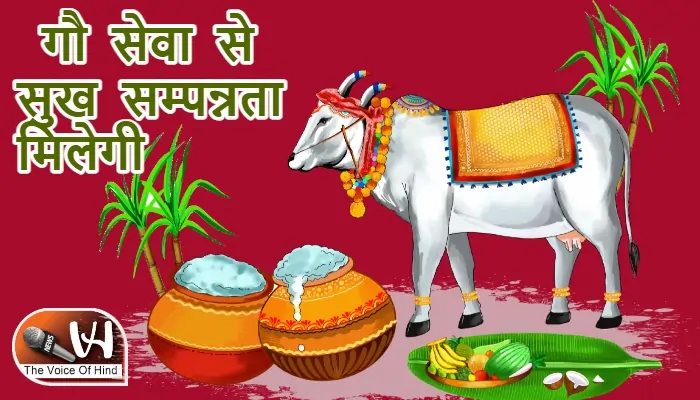 आज का राशिफल (20-01-2026): गौ सेवा से सुख सम्पन्नता मिलेगी