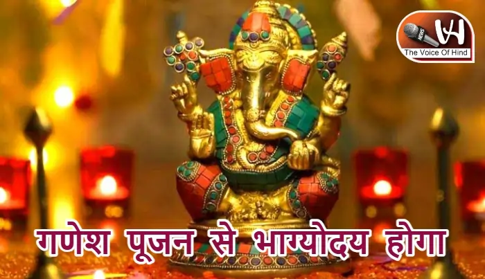 आज का राशिफल (18-01-2026): गणेश पूजन से भाग्योदय होगा