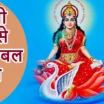 आज का राशिफल (27-01-2026): गायत्री मंत्र से आत्मबल बढ़ेगा