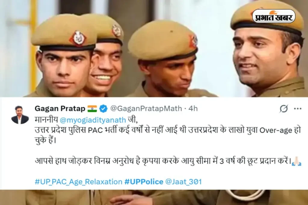 UP Police Bharti 2026: 32,679 पद, आयु सीमा में 3 साल की छूट