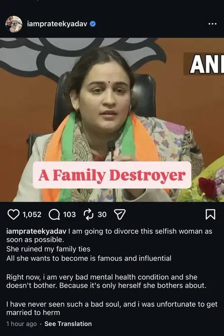 प्रतीक यादव ने की अपर्णा यादव से तलाक की घोषणा, पोस्ट से मचा हड़कंप 