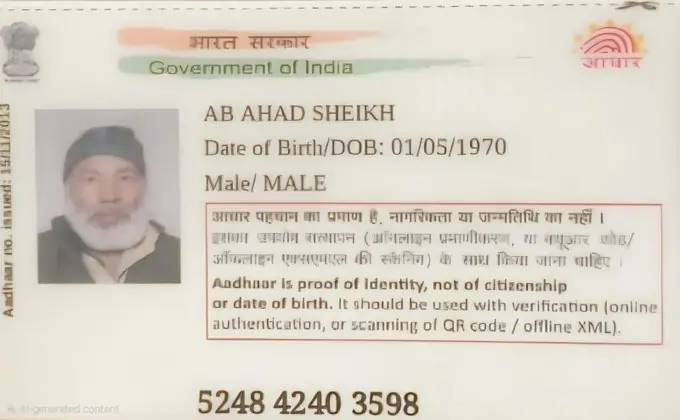 अयोध्या राम मंदिर में नमाज पढ़ने की कोशिश, शख्स गिरफ्तार