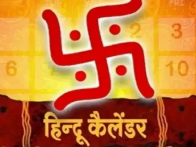 गुरुवार का ज्ञान: गुरु शिक्षा में सीखे सनातन हिन्दू नववर्ष, नक्षत्रों से जुड़े मास