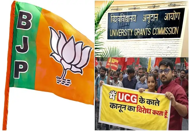 UGC नियमों पर BJP में बगावत, लखनऊ में 11 पदाधिकारियों का इस्तीफा
