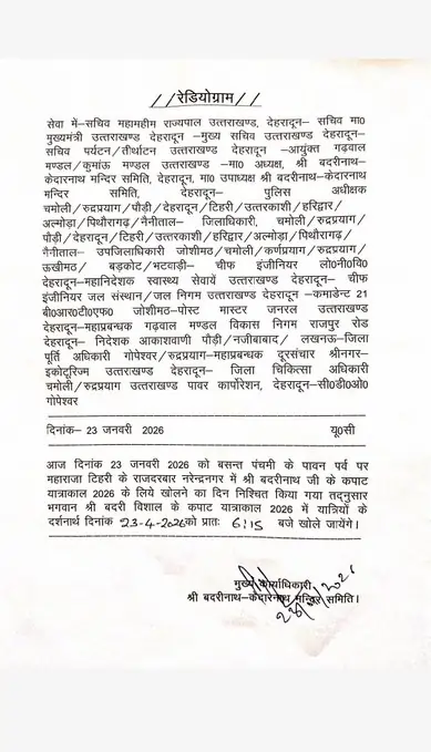 23 अप्रैल को खुलेंगे बद्रीनाथ धाम के कपाट, मुहूर्त तय