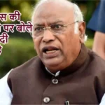 युवा कांग्रेस की गिरफ्तारी पर बोले खरगे- मोदी डरपोक है