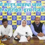 यूपी में कानून-व्यवस्था ध्वस्त, बेटियां असुरक्षित: इरम रिजवी