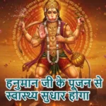 आज का राशिफल (11-02-2026) : हनुमान जी के पूजन से स्वास्थ्य सुधार होगा