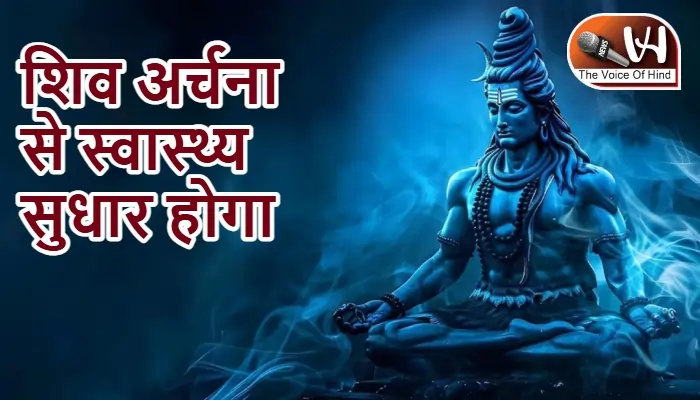 आज का राशिफल (24-02-2026) : शिव अर्चना से स्वास्थ्य सुधार होगा