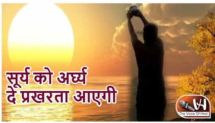 आज का राशिफल (25-02-2026) : सूर्य को अर्घ्य दे प्रखरता आएगी