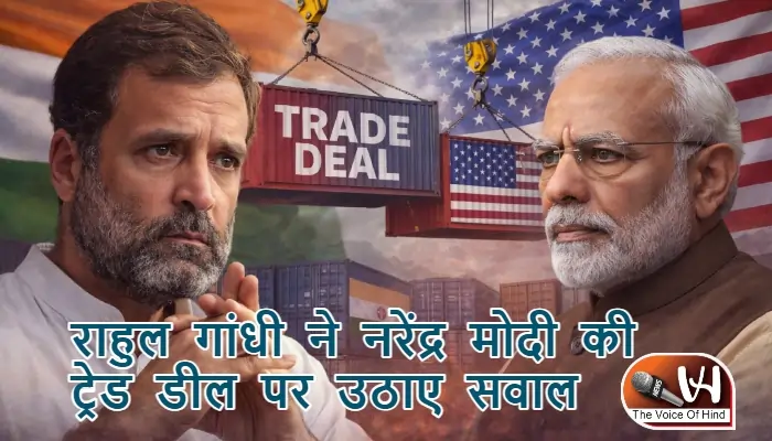 राहुल गांधी ने नरेंद्र मोदी की ट्रेड डील पर उठाए सवाल