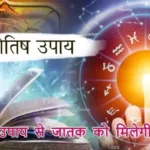 आज का राशिफल (16-02-2026) : ज्योतिष उपाय से जातक को मिलेगी खुशियां