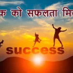 आज का राशिफल (20-02-2026) : जातक को सफलता मिलेगी