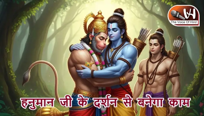 आज का राशिफल (3-02-2026): हनुमान जी के दर्शन से बनेगा काम