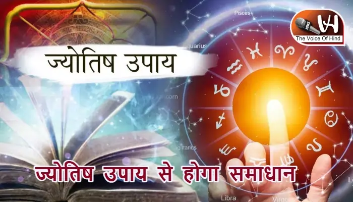 आज का राशिफल (4-02-2026): ज्योतिष उपाय से होगा समाधान