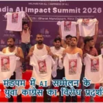 भारत मंडपम में AI सम्मेलन के दौरान युवा कांग्रेस का विरोध प्रदर्शन