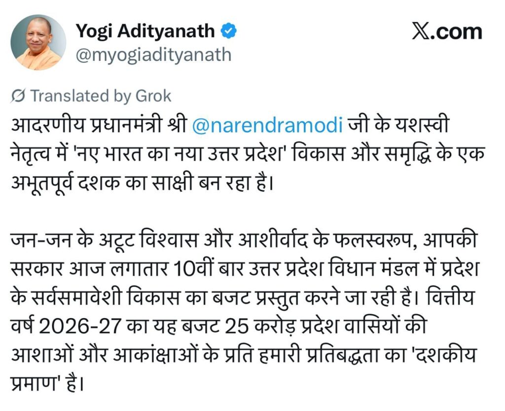 यूपी का 10वां बजट पेश, सुरक्षित नारी, सक्षम युवा पर यूपी बजट