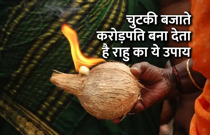 गुरुवार का ज्ञान: गुरु शिक्षा में सीखे राहु से धनवान बनना