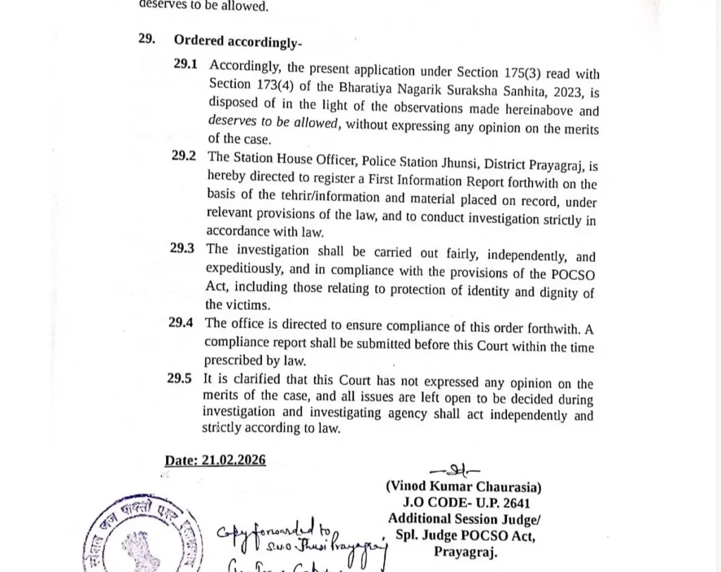 प्रयागराज में शंकराचार्य पर पॉक्सो एक्ट के तहत FIR का कोर्ट आदेश
