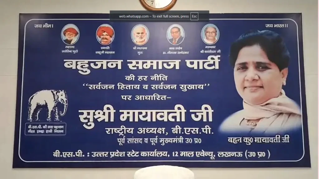 पार्टी बैठक में बोलीं मायावती: संगठन, रोज़गार व आत्मनिर्भरता पर जोर