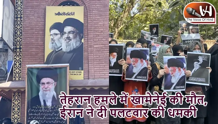 तेहरान हमले में खामेनेई की मौत, ईरान ने दी पलटवार की धमकी