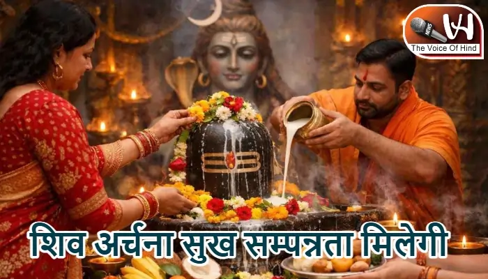 आज का राशिफल (02-03-2026) : शिव अर्चना सुख सम्पन्नता मिलेगी