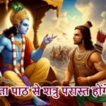 आज का राशिफल (04-03-2026) : गुरु गीता पाठ से शत्रु परास्त होंगे