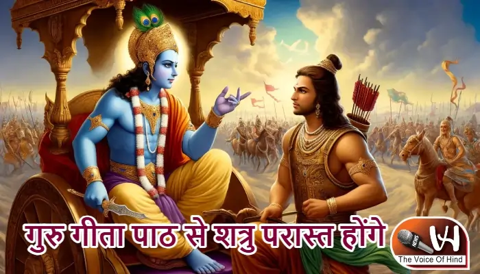 आज का राशिफल (04-03-2026) : गुरु गीता पाठ से शत्रु परास्त होंगे