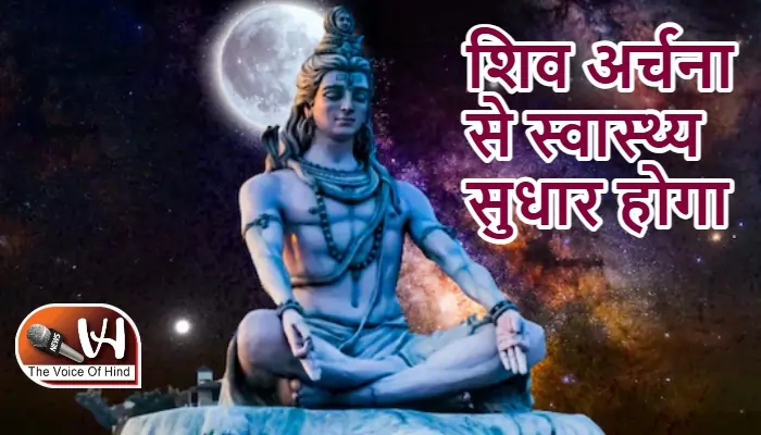 आज का राशिफल (06-03-2026) : शिव अर्चना से स्वास्थ्य सुधार होगा