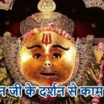 आज का राशिफल (07-03-2026) : हनुमान जी के दर्शन से काम बनेगा