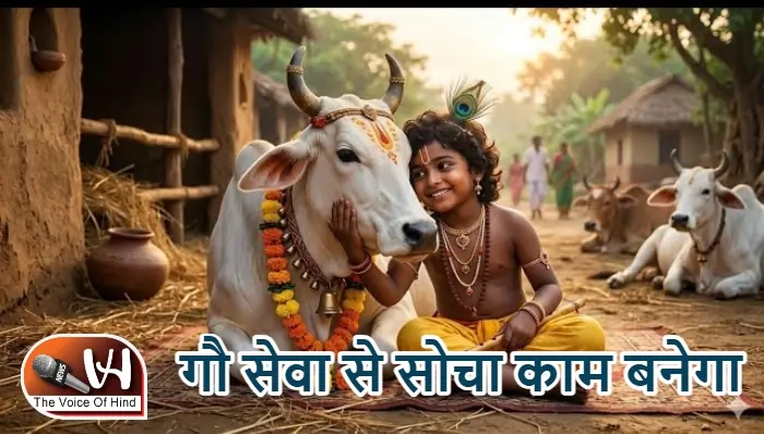 आज का राशिफल (08-03-2026) : गौ सेवा से सोचा काम बनेगा