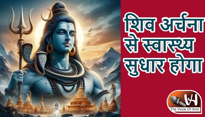 आज का राशिफल (10-03-2026) : शिव अर्चना से स्वास्थ्य सुधार होगा
