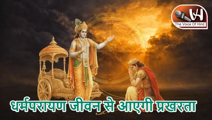 आज का राशिफल (12-03-2026) : धर्मपरायण जीवन से आएगी प्रखरता