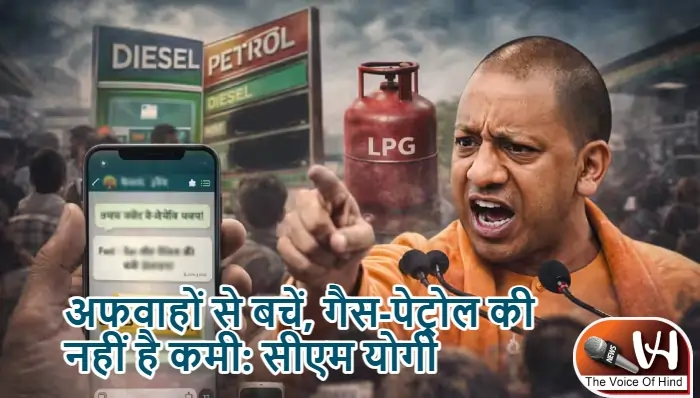 अफवाहों से बचें, गैस-पेट्रोल की नहीं है कमी: सीएम योगी