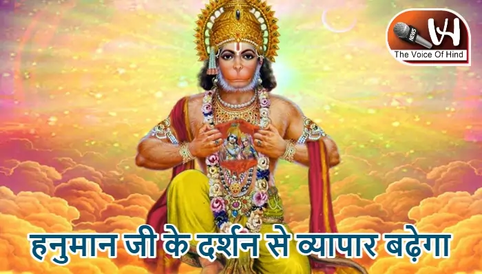 आज का राशिफल (17-03-2026) : हनुमान जी के दर्शन से व्यापार बढ़ेगा