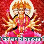 आज का राशिफल (25-03-2026) : गायत्री मंत्र जाप से सफलता मिलेगी