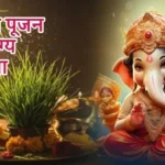 आज का राशिफल (30-03-2026) : गणेश पूजन से भाग्य खुलेगा