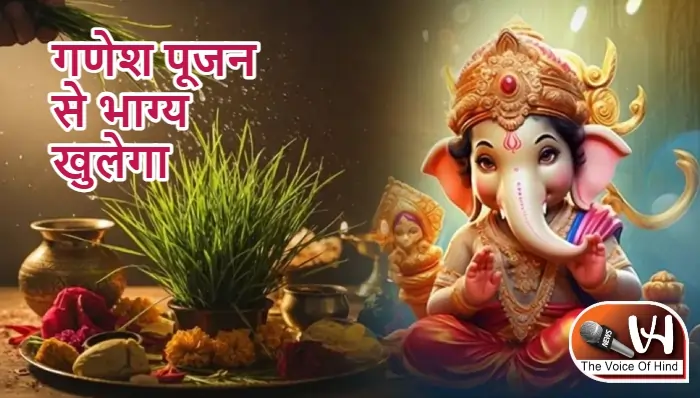 आज का राशिफल (30-03-2026) : गणेश पूजन से भाग्य खुलेगा