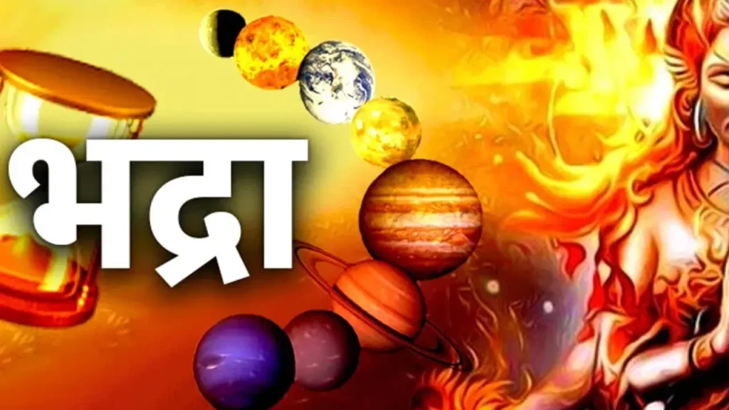 ज्योतिष ज्ञान में सीखें ज्योतिष: सीखे भद्रा का निवास स्थान