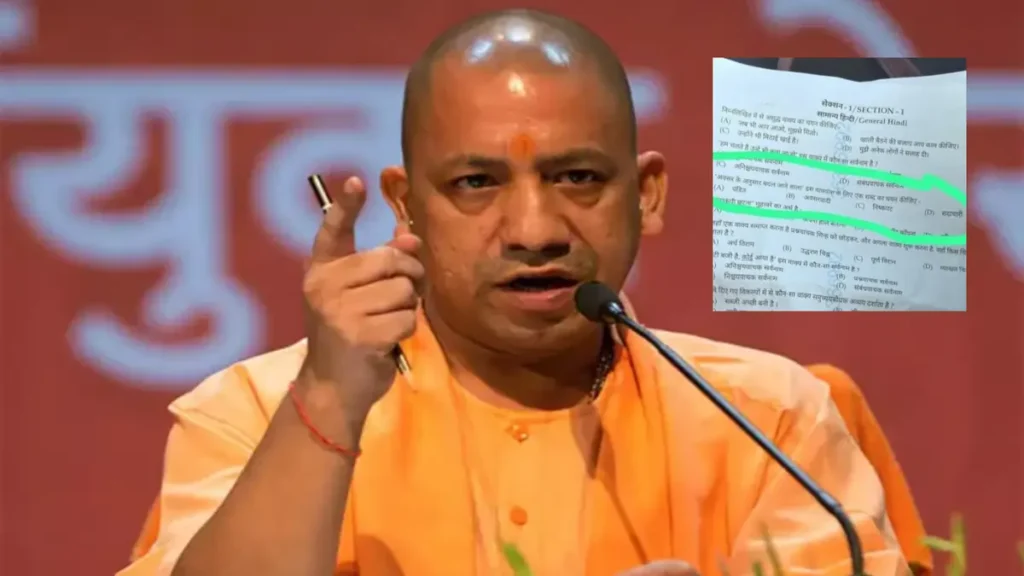 UP SI परीक्षा के सवाल पर विवाद, CM योगी सख्त