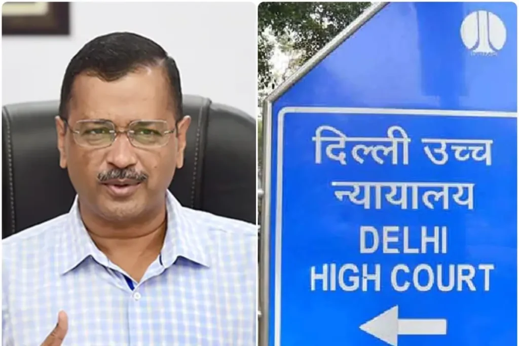 आबकारी केस: केजरीवाल समेत 23 आरोपियों को हाईकोर्ट का नोटिस
