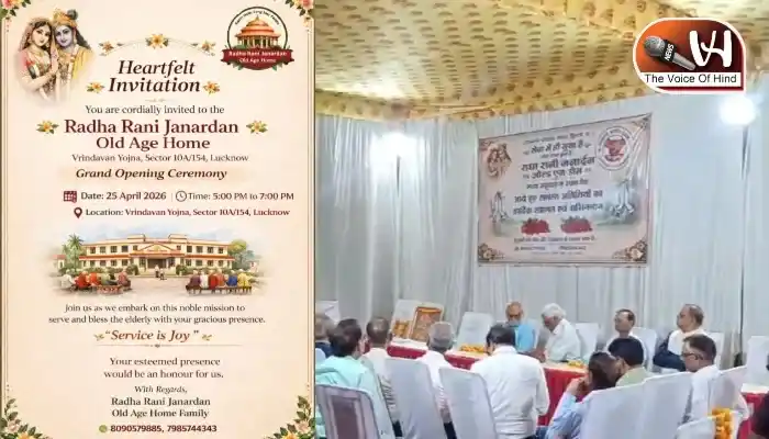 लखनऊ में राधा रानी जनार्दन वृद्धाश्रम का भव्य उद्घाटन, सेवा का बने हिस्सा