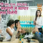 राशिफल (11-04-2026) : महिला सहयोगी से व्यापार में सफलता मिलेगी