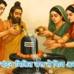 राशिफल (13-04-2026) : जातक चंदन मिश्रित जल से शिव अर्चना करें