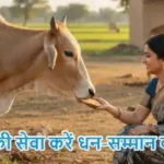 राशिफल (14-04-2026) : गाय की सेवा करें धन-सम्मान बढ़ेगा