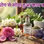 राशिफल (15-04-2026) : सेंट प्रयोग से सोचा हुआ काम बनेगा